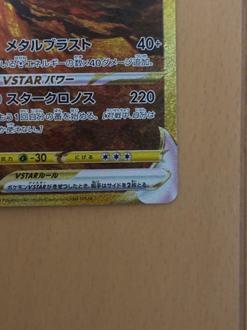 【美品】オリジンディアルガvstar ur