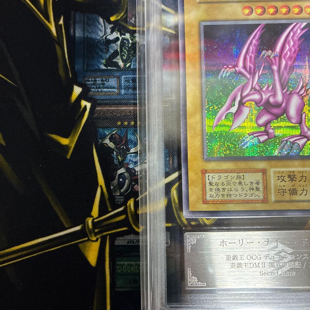 ホーリー・ナイト・ドラゴン ars