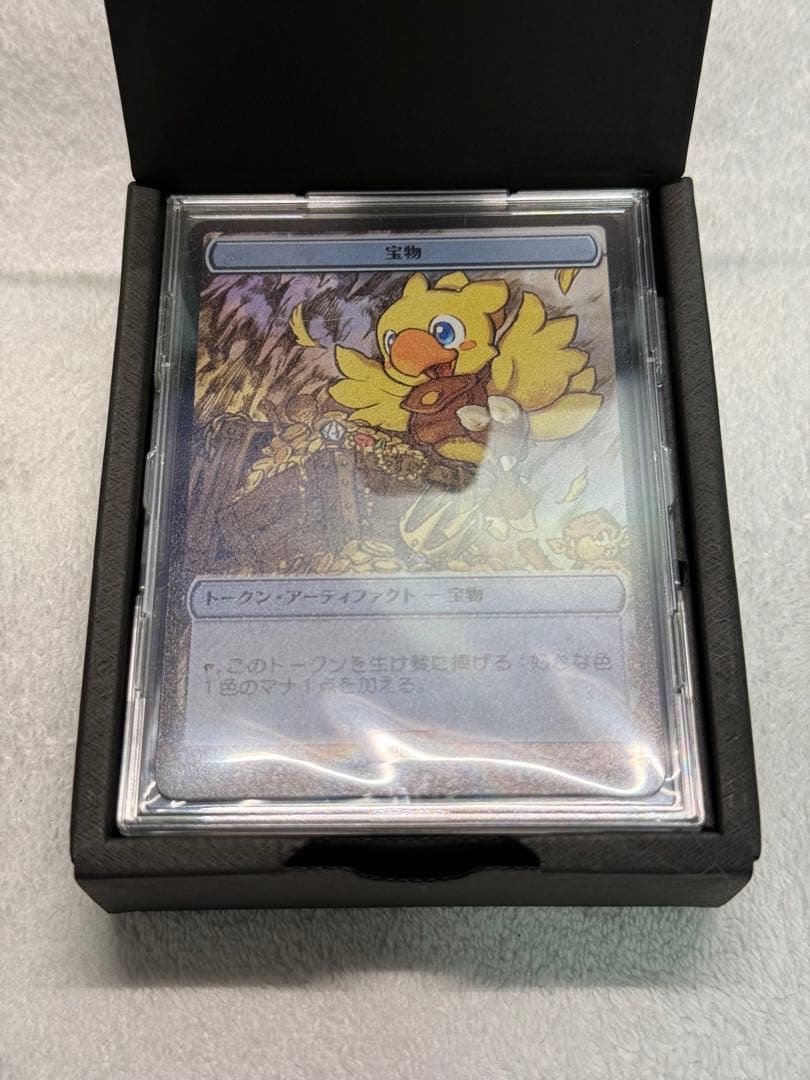 MTG マジック大戦祭 ステンレストークン 宝物 FF ファイナルファンタジー