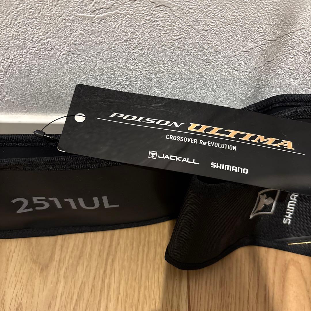 ポイズンアルティマ 2511UL バスロッド