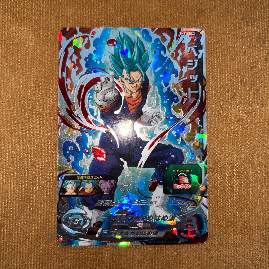 スーパードラゴンボールヒーローズカード8枚セットバラ売り可