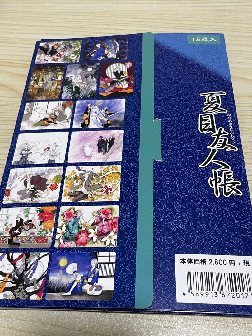 夏目友人帳 ポスターカードセット 15枚入