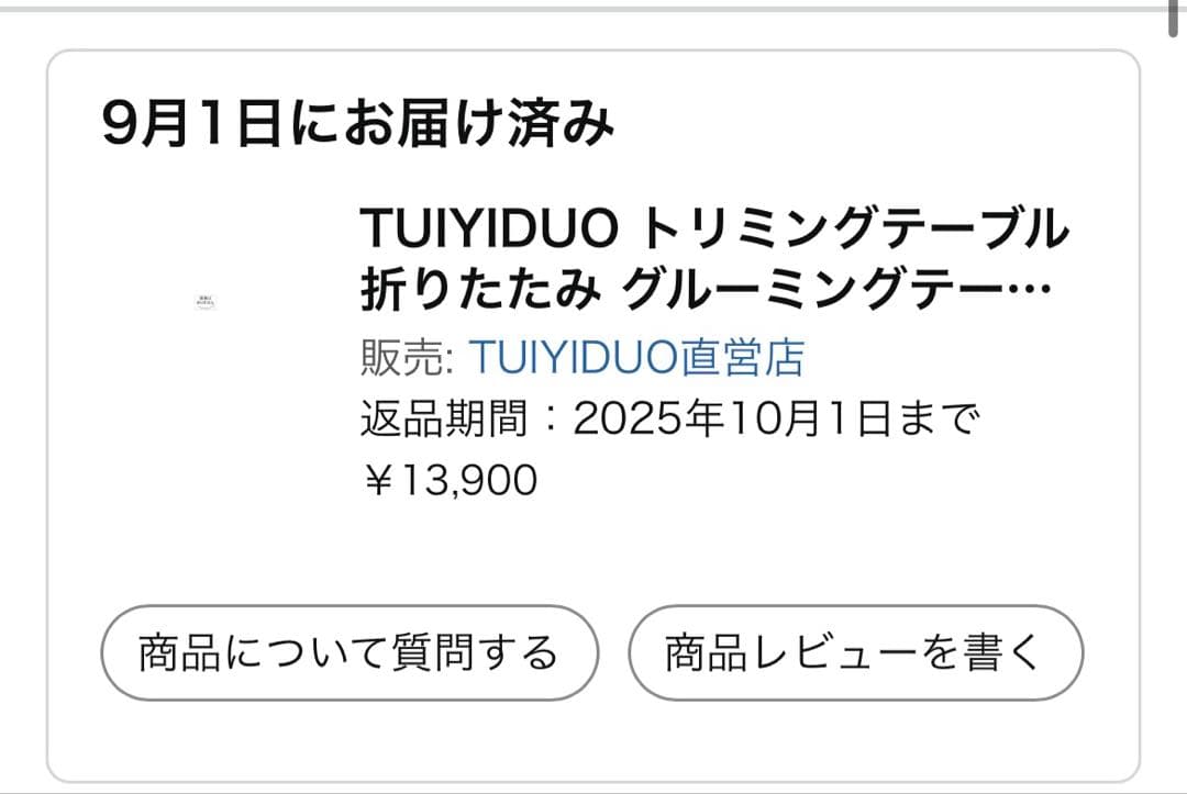 トリミングテーブル 中型、大型犬