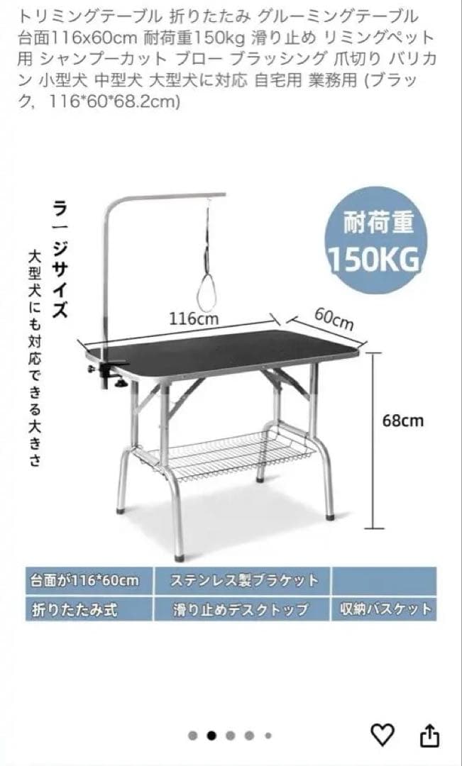 トリミングテーブル 中型、大型犬