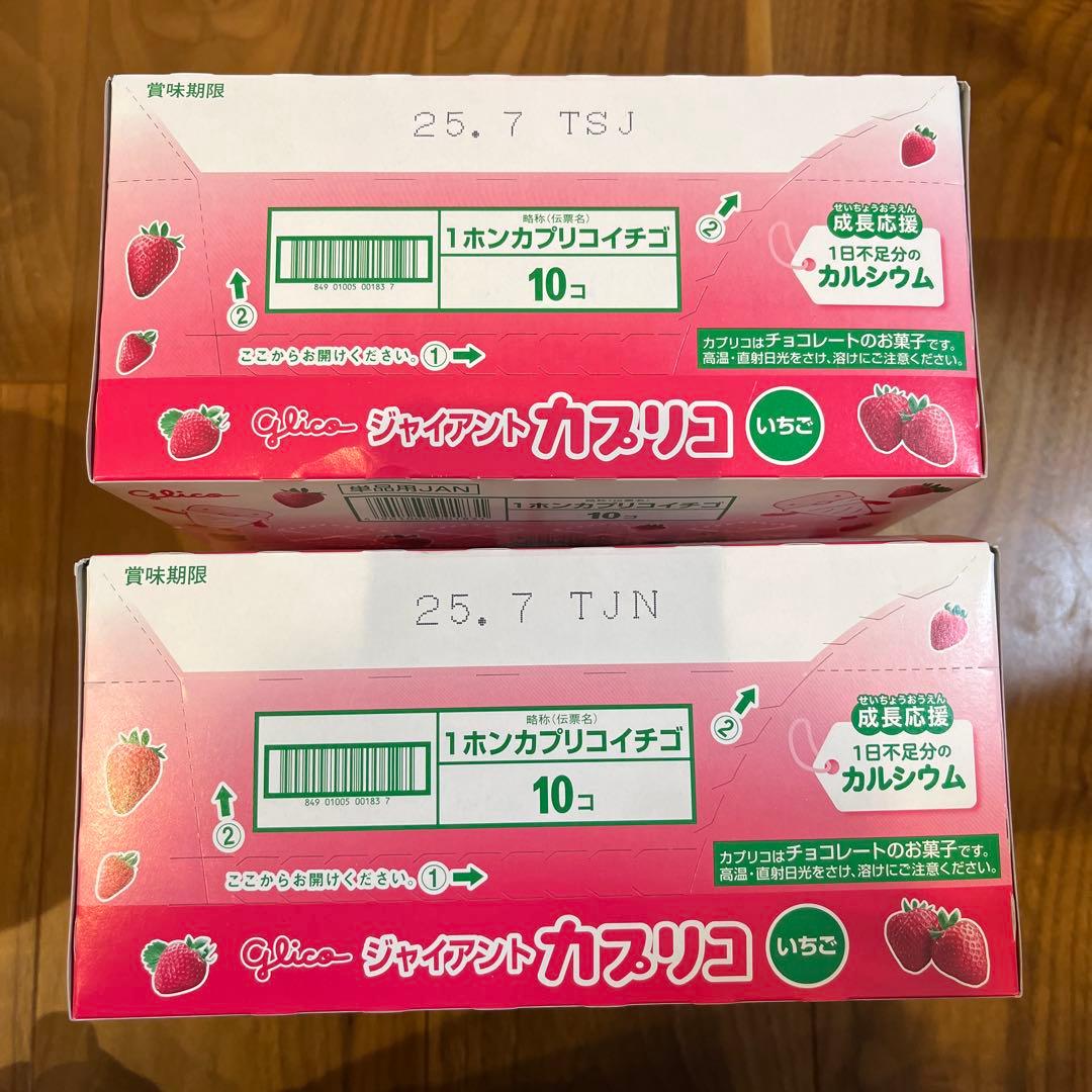 お菓子 まとめ売り アミューズメント景品 激安 カプリコ トッポ