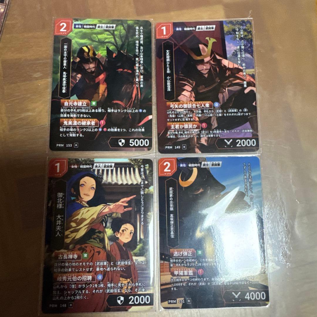 ハイストリー カード　10枚コンプセット　甲斐國武田歴史カードラリー