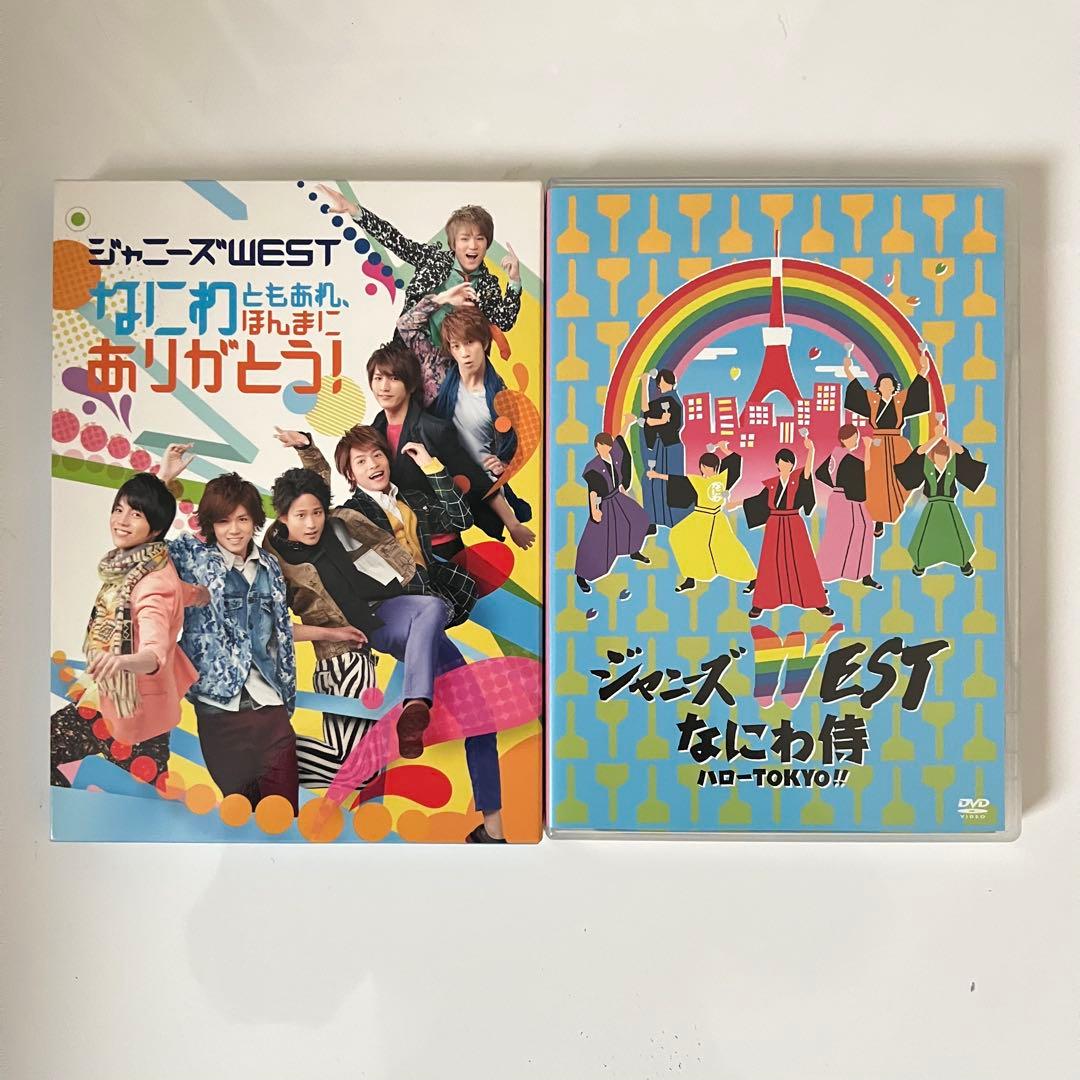 ジャニーズWEST WEST. コンサート ライブ DVD 初回盤 まとめ