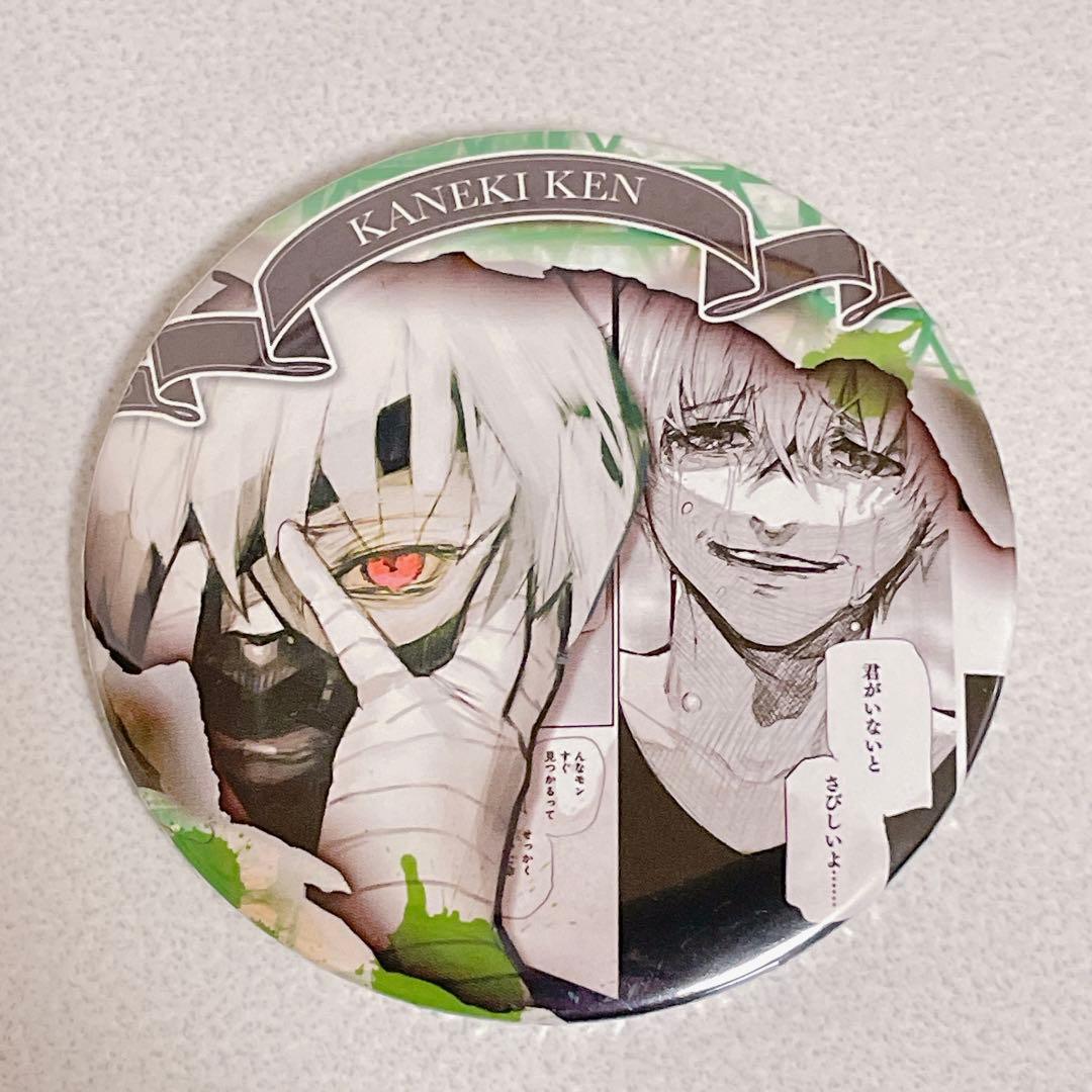 東京喰種 限定 HEROES 缶バッジ 金木研 3
