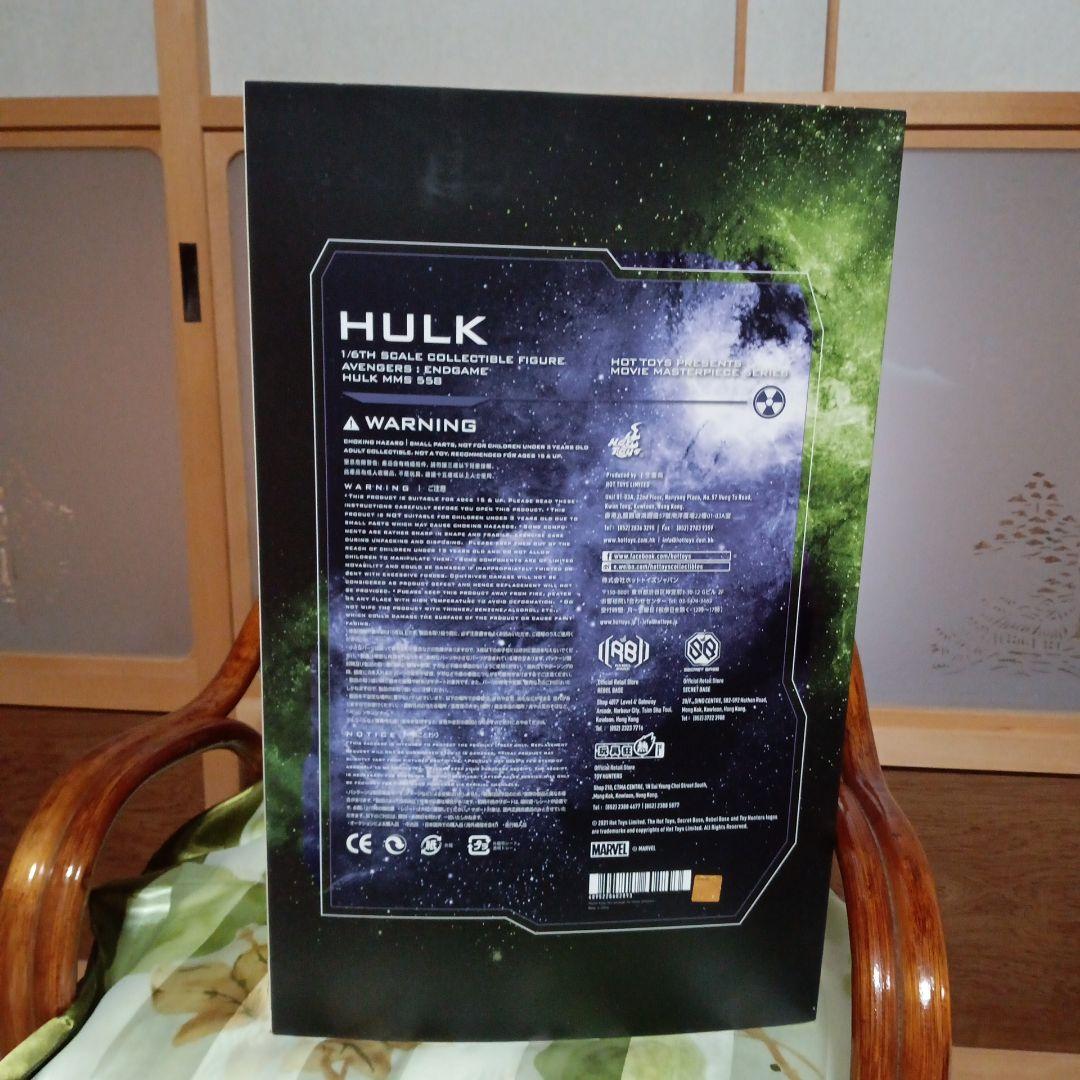 ホットトイズ　エンドゲーム　ハルク