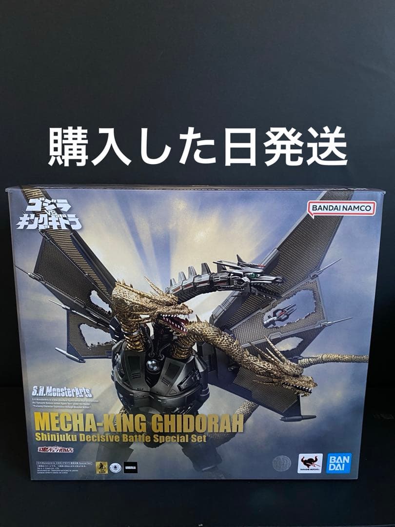 S.H.MonsterArtsメカキングギドラ 新宿決戦 Special Set