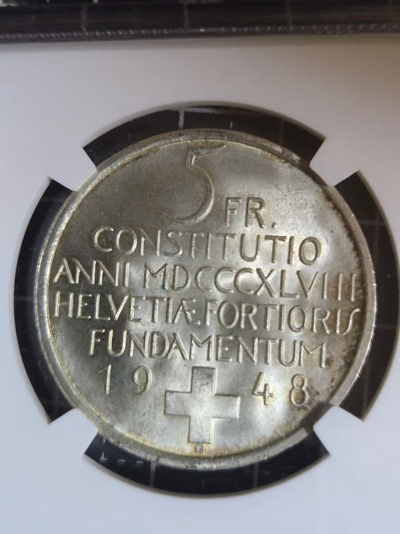 1948年 スイス 5フラン 憲法記念日 NGC MS65