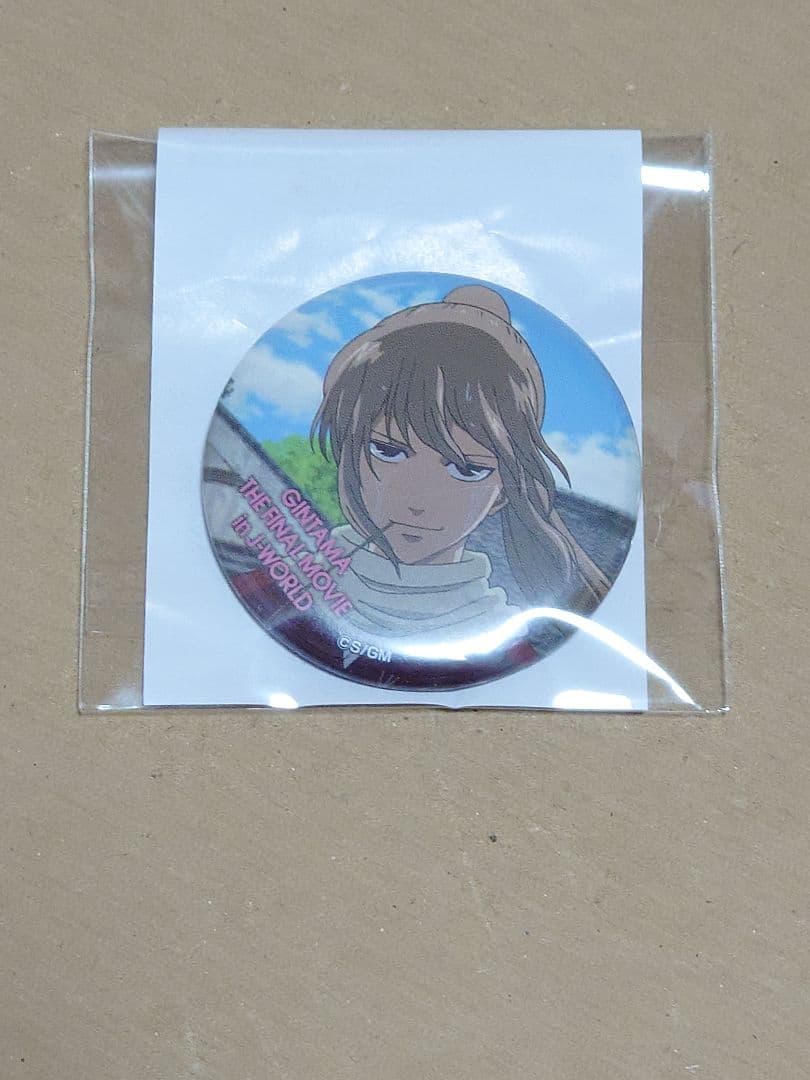 希少品 激レア 劇場版 銀魂 完結編 沖田総悟 J-WORLD 缶バッジ