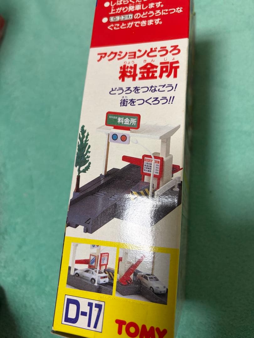 レア！TOMY アクションどうろ 料金所 D-17