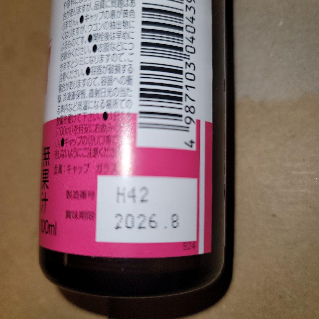 ヘパリーゼW Shine さっぱりアセロラ味