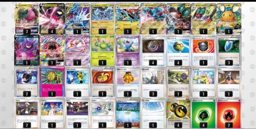 ポケモンカード　エクストラデッキ　セット　ルギア　レジドラゴ