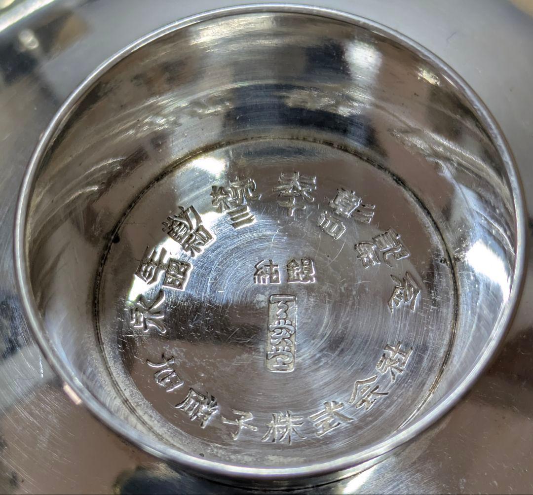 純銀 盃 4点 総重量約309g