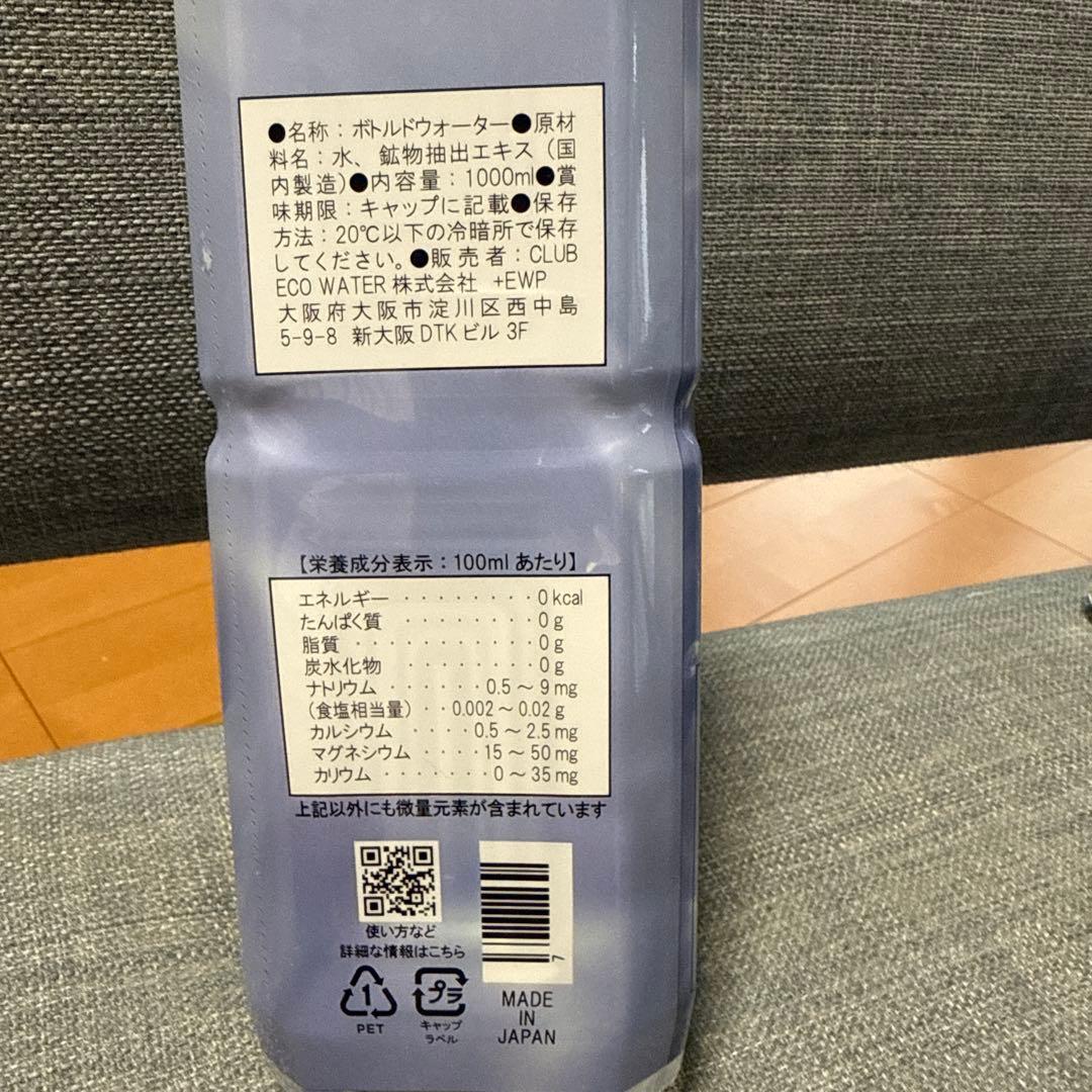 【新品未使用】ライフエッセンス1,000ml