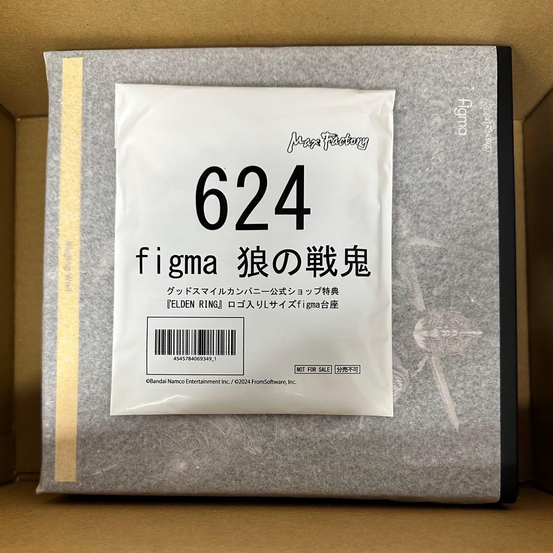 figma 狼の戦鬼 ELDEN RING グッドスマイルカンパニー公式特典付き