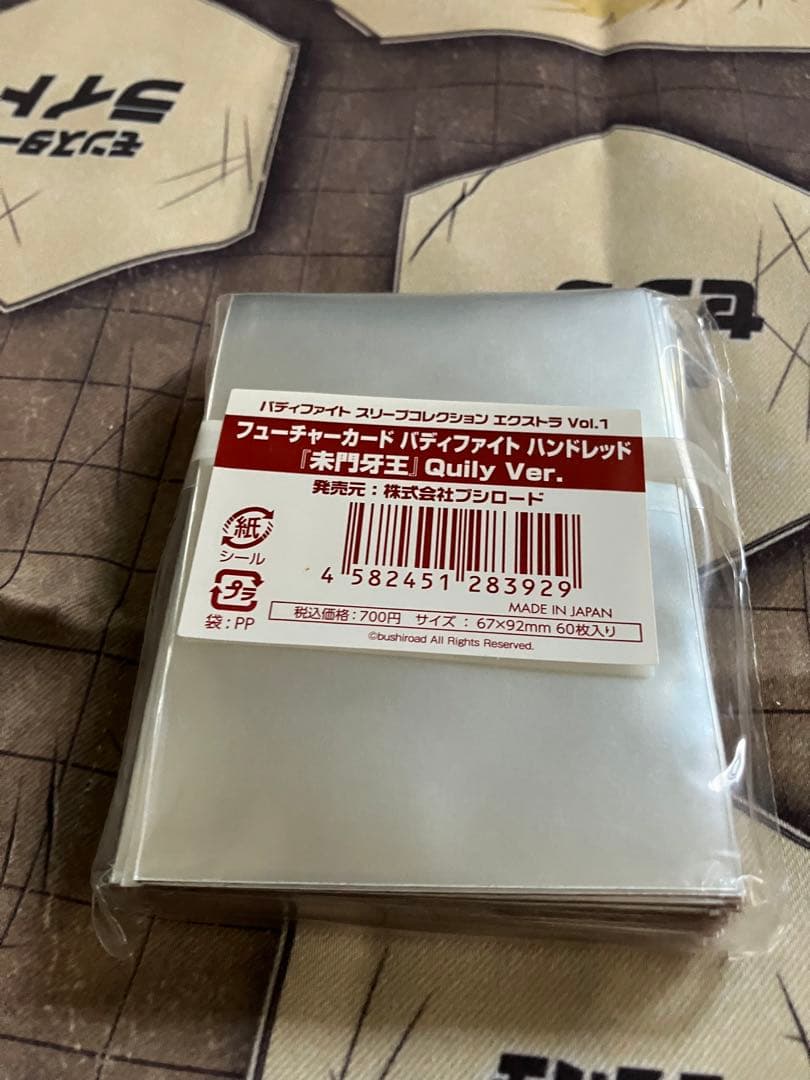 バディファイト　スリーブ　牙王