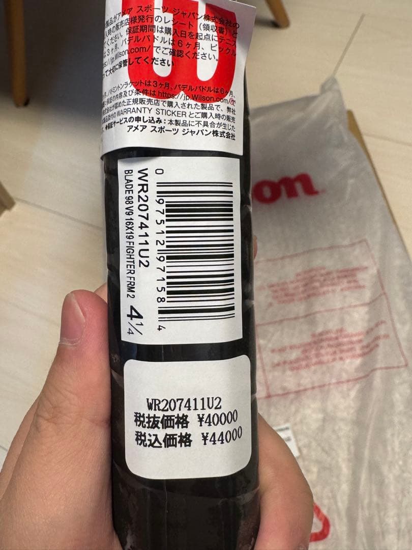 BLADE 98 V9 16X19 FIGHTER “Saby Edition”