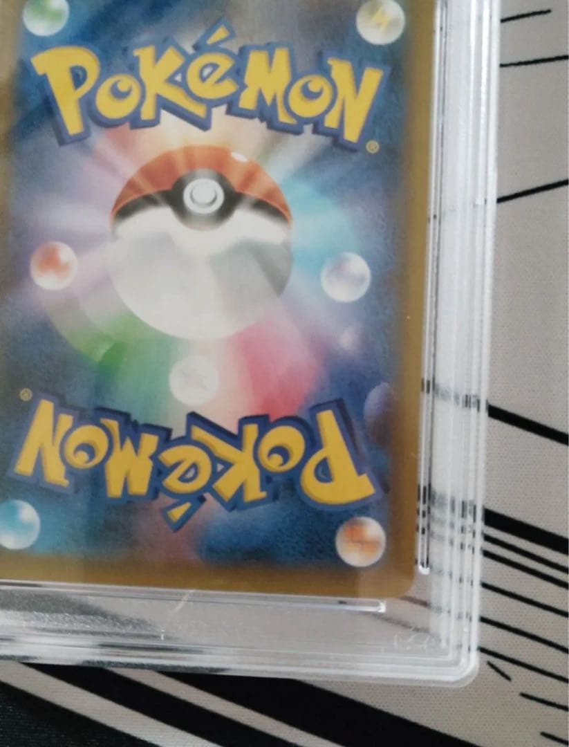 【PSA10】おたんじょうびピカチュウ 007/025【PSAロゴ入りスリーブ】