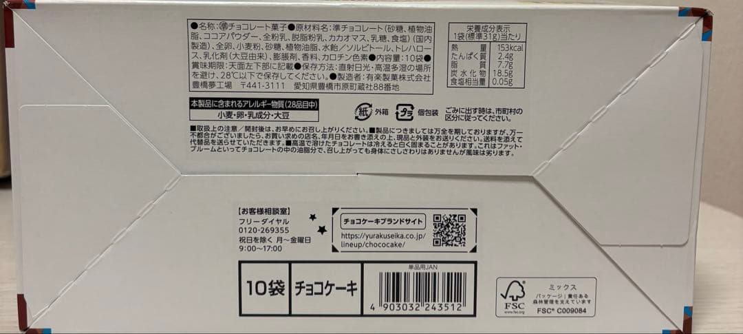 お菓子まとめ売り じゃがりこ 生チー ナチュリス チョコバット 源氏パイ オレオ