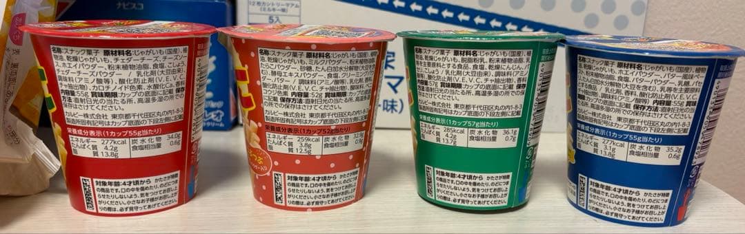 お菓子まとめ売り じゃがりこ 生チー ナチュリス チョコバット 源氏パイ オレオ