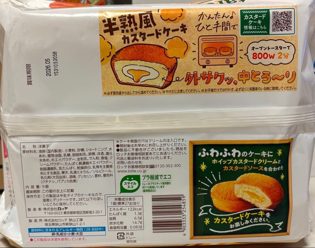 お菓子まとめ売り じゃがりこ 生チー ナチュリス チョコバット 源氏パイ オレオ