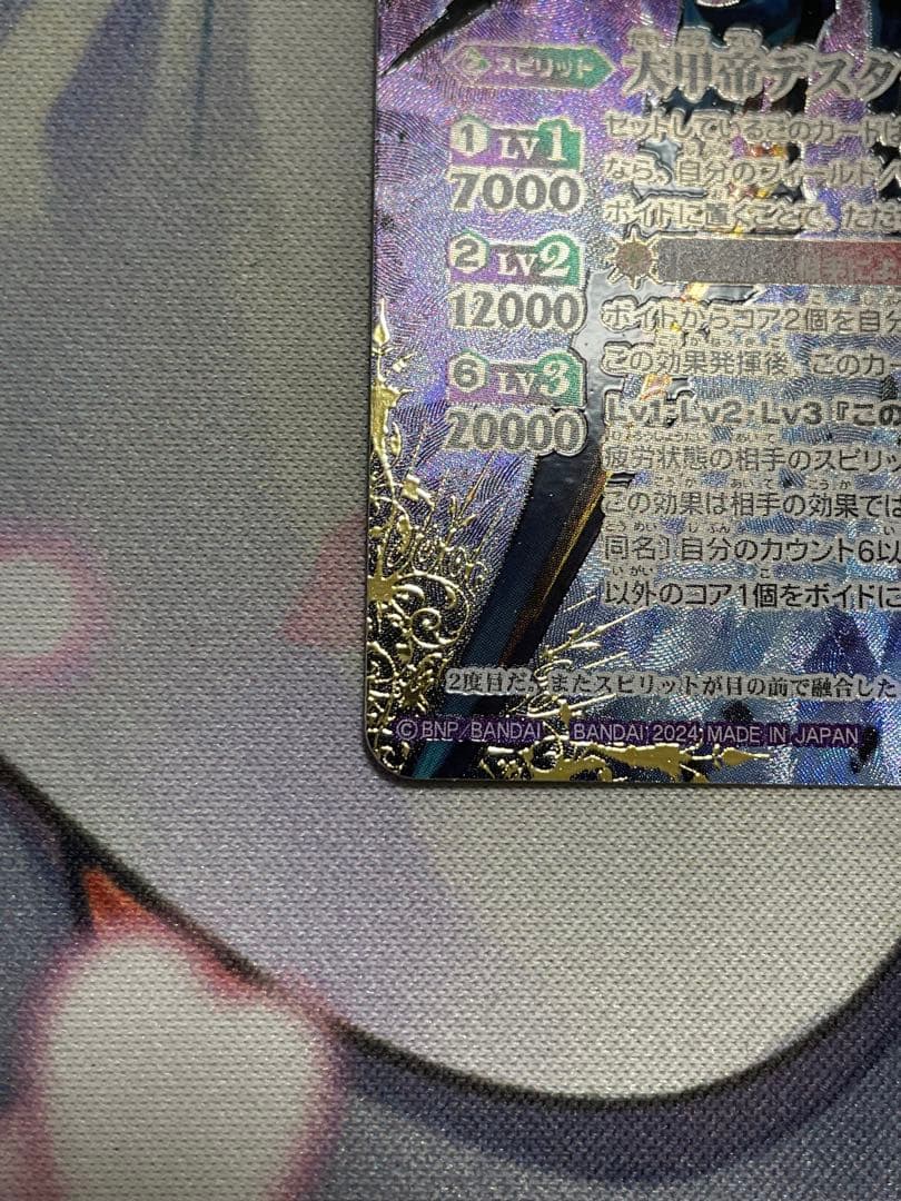 バトスピ　デスタウロスXV シークレット