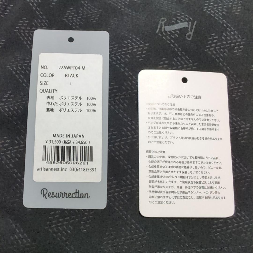 レザレクション　メンズGMエンボスパデッドパンツ