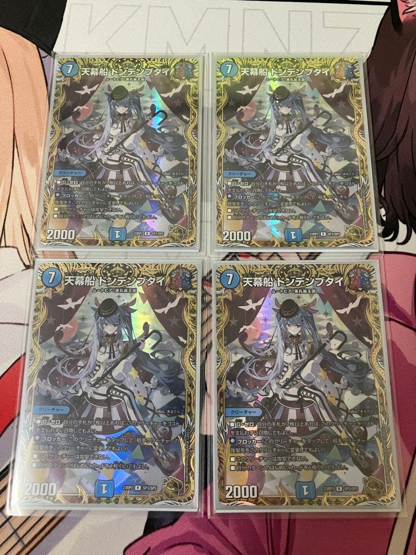 天幕船　ドンデンブタイ　金トレジャー　4枚