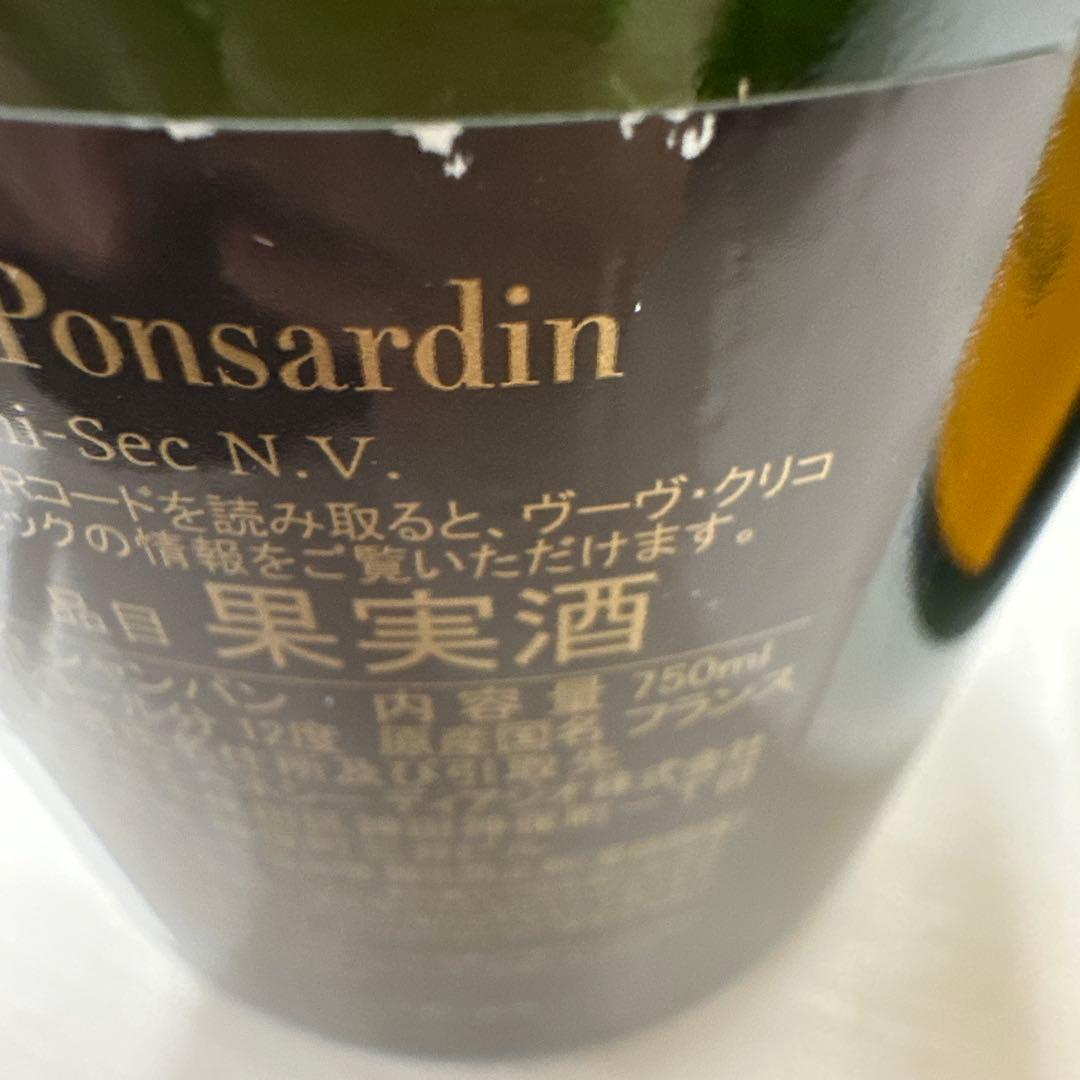 ヴーヴ・クリコ ホワイト/ヴーヴ・クリコ イエロー 2本セット