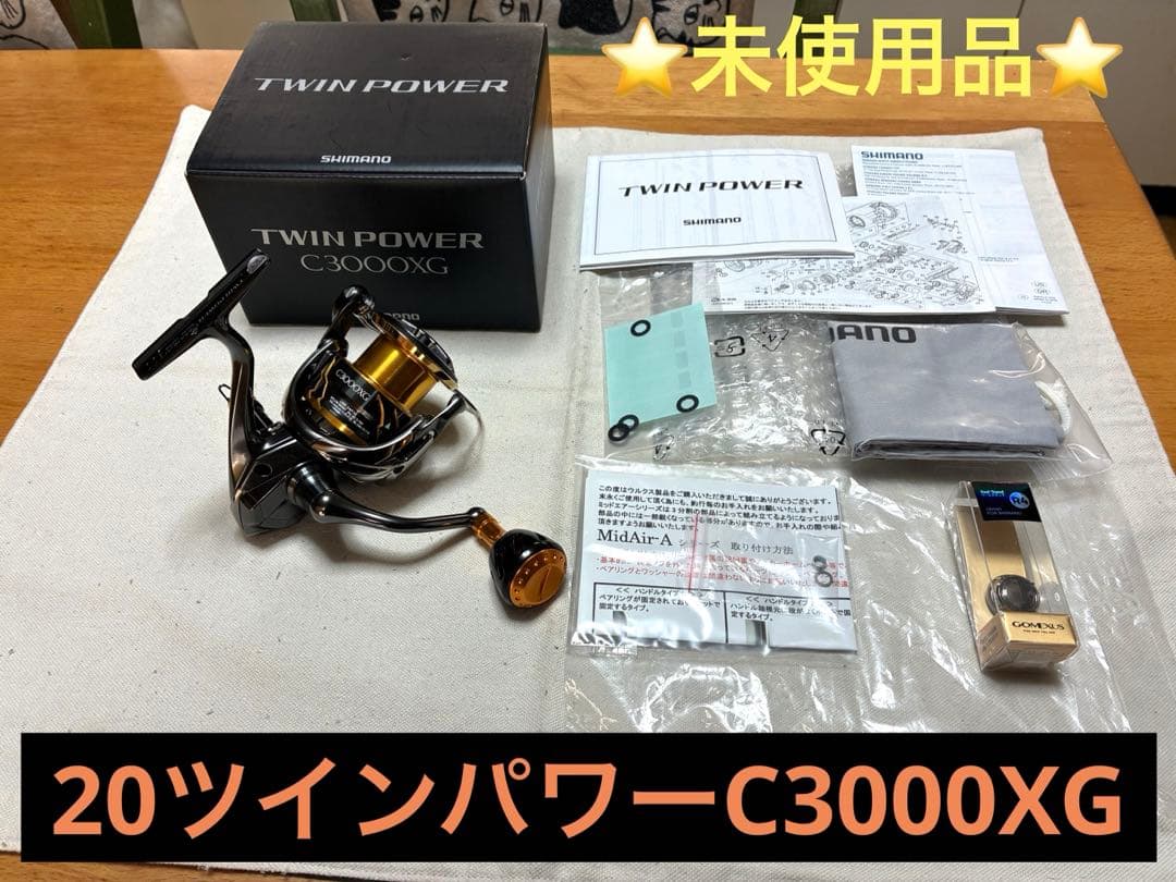 【未使用品】シマノ リール20ツインパワーC3000XG【カスタム品】