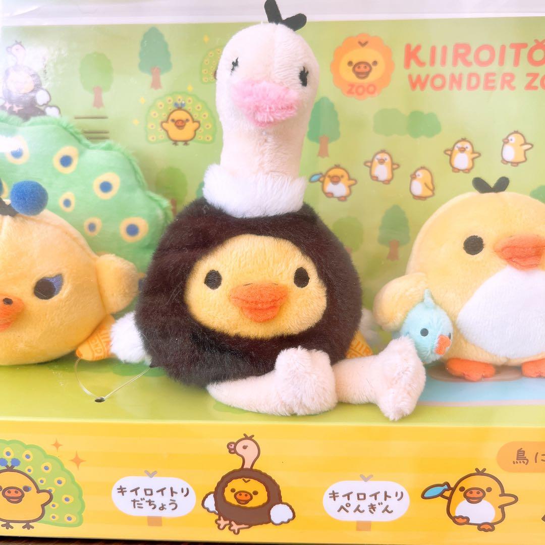 リラックマストア限定　キイロイトリZOO 鳥になりきりセット
