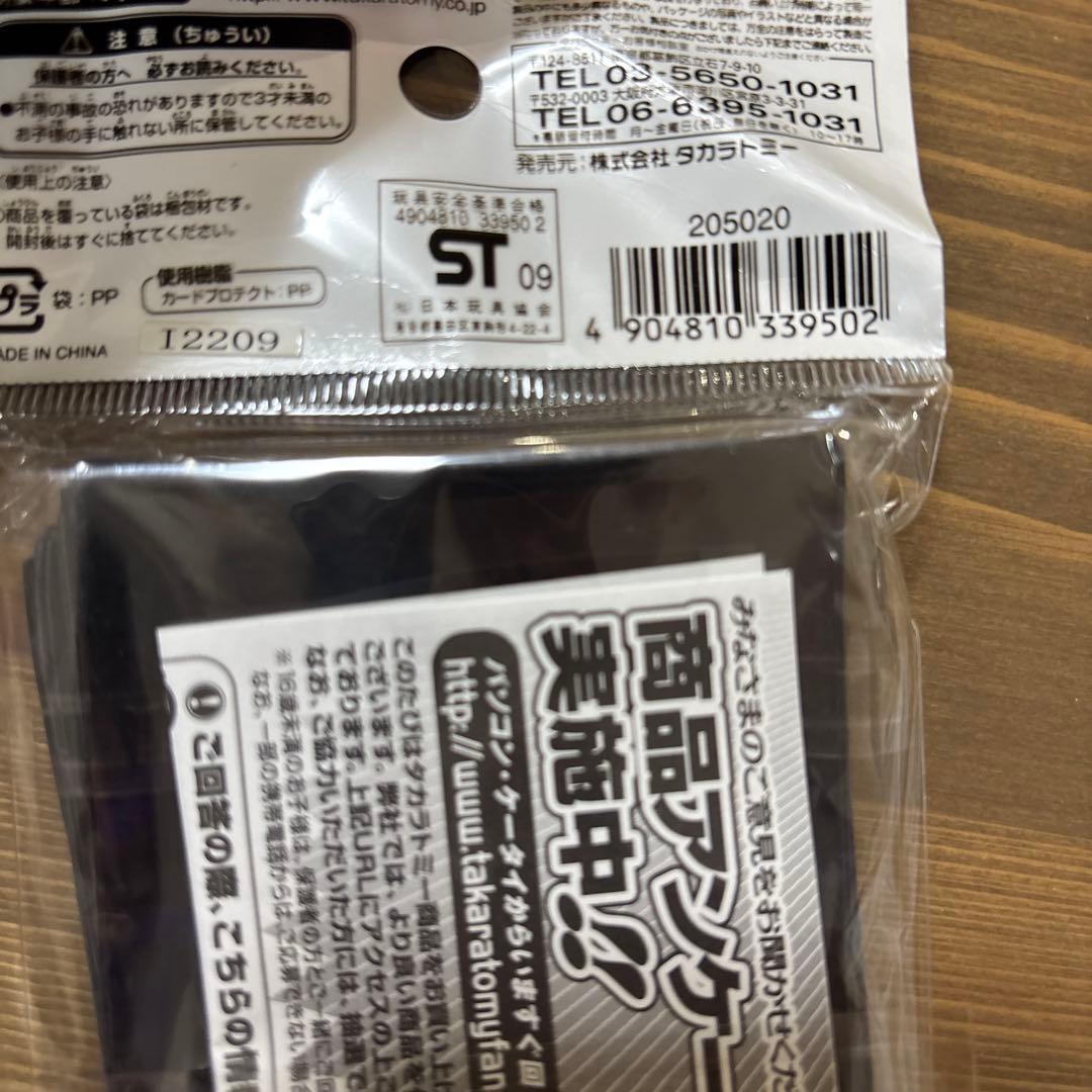 ア*マ様 未開封スリーブ1個 デュエルマスターズ ザ・ゴッド キングダムver.