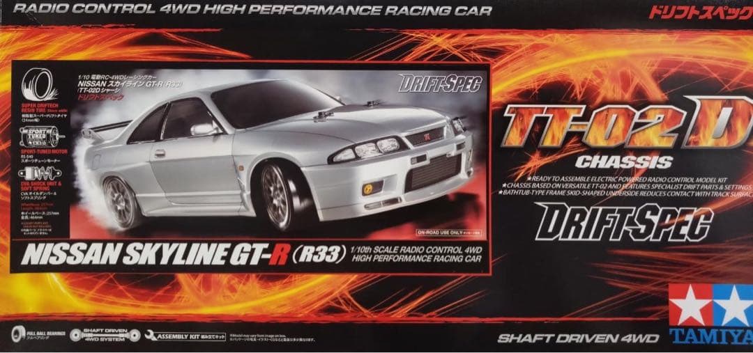 1/10RC スカイライン GT-R（R33）（TT-02D）ドリフトスペック