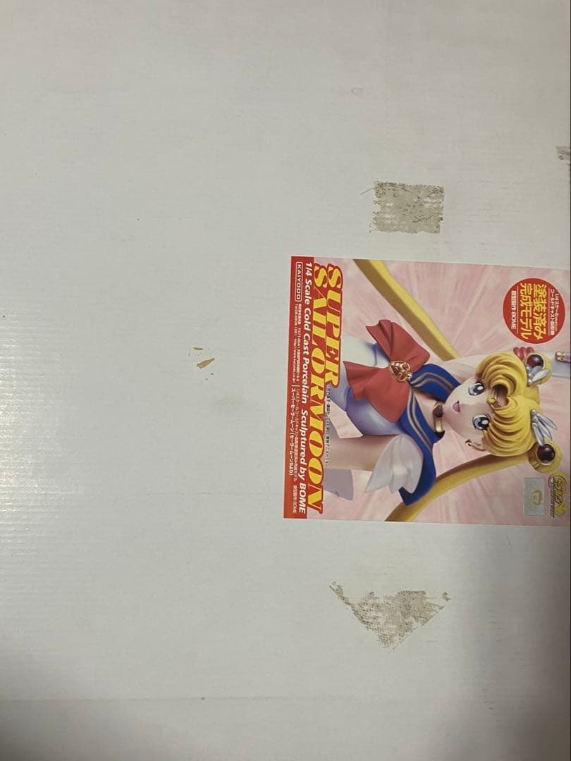 BOME スーパーセーラームーン