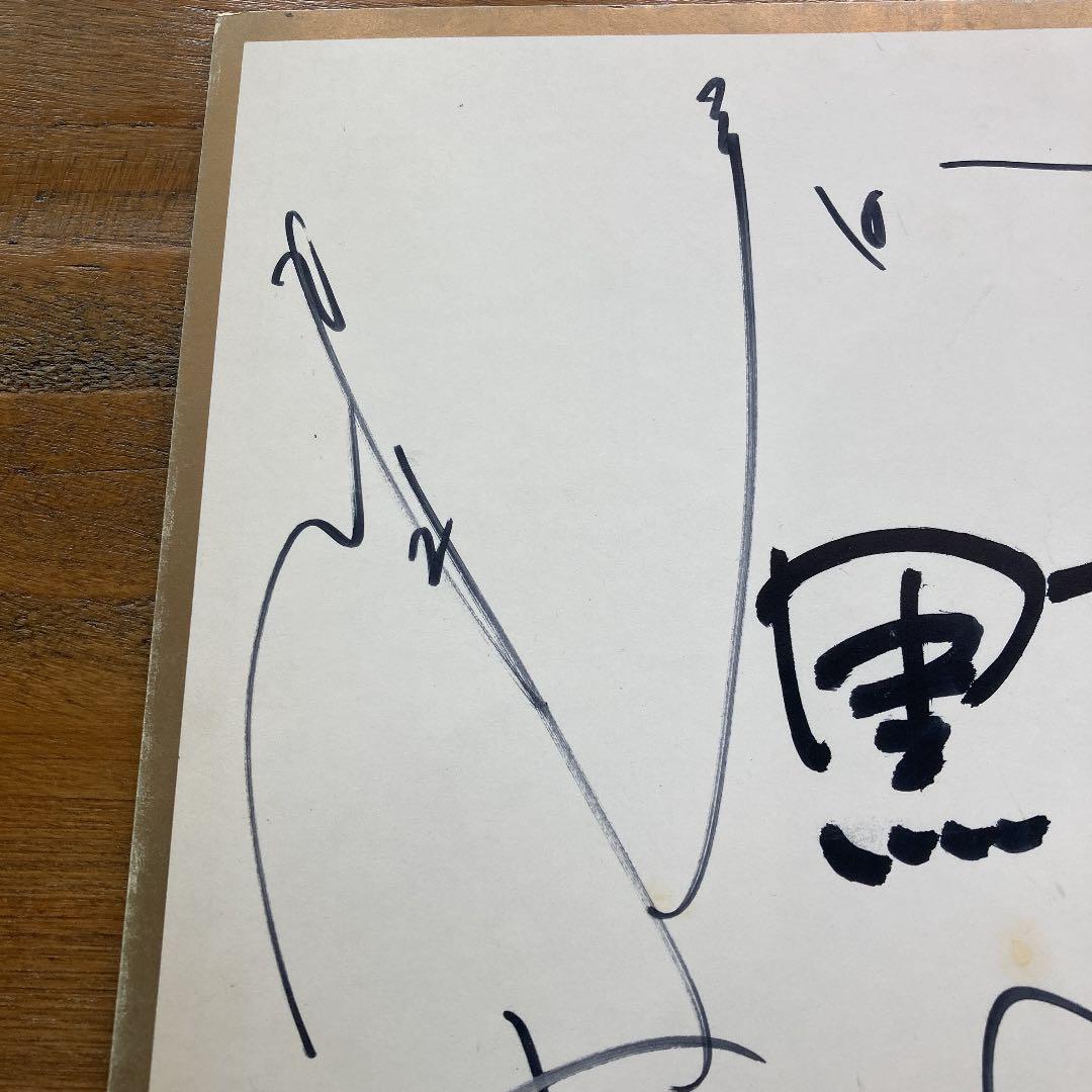 【サイン】黒夢　直筆サイン色紙