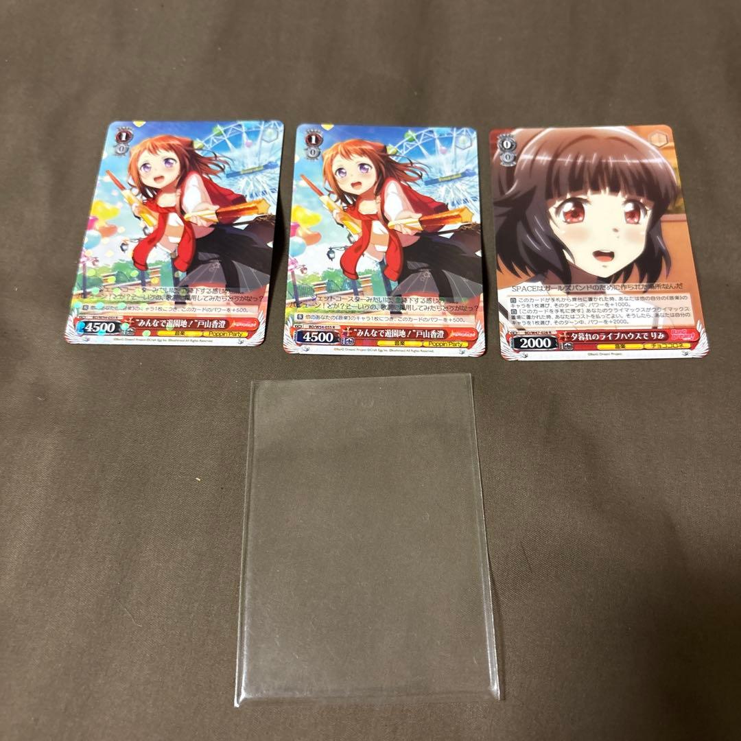 ヴァイスシュヴァルツ バンドリ デッキ