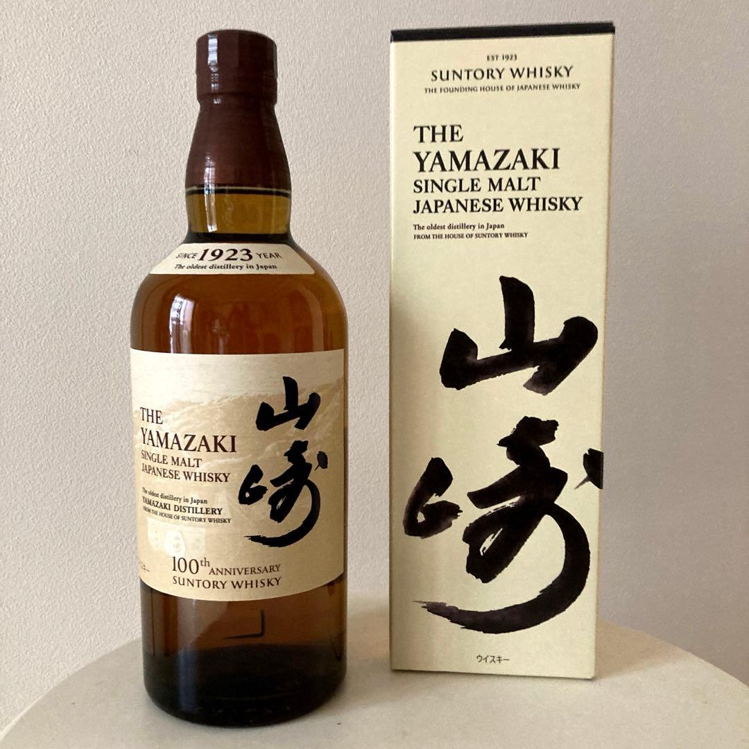 サントリーウイスキー山崎2022LEと山崎100周年NV2本セット　未開封新品！