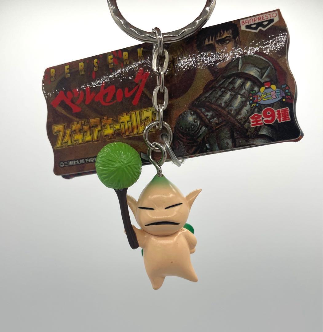 ベルセルク　パック