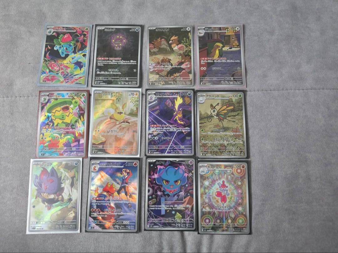 ポケモンカードCHR ARまとめ売り