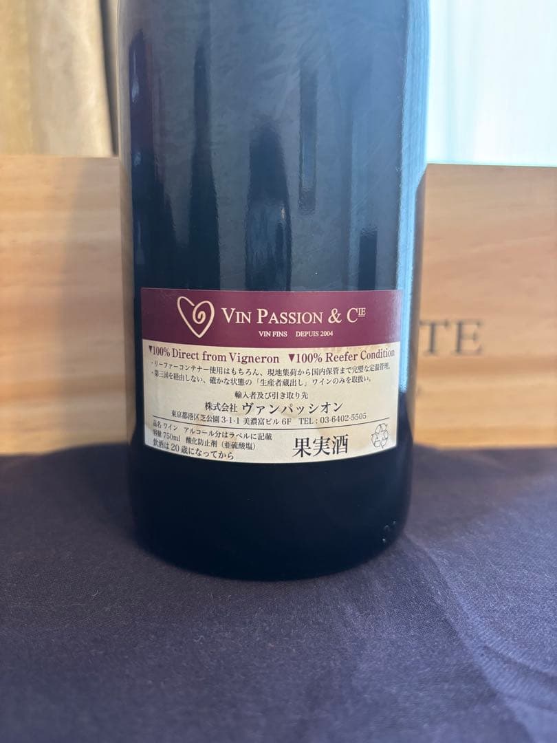 アルマンルソー Clos de la Roche 2007 グランクリュ