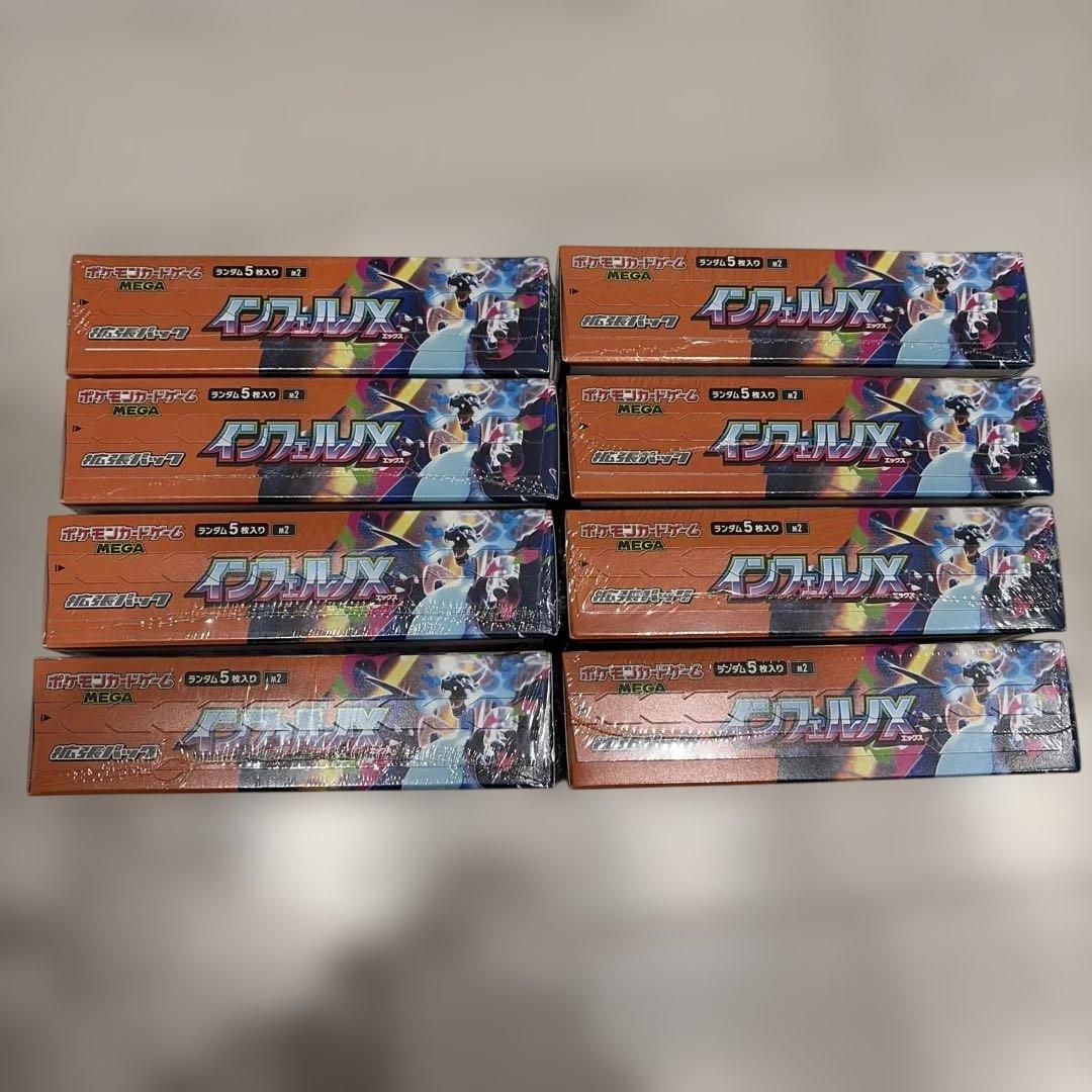 ポケモンカードゲーム　インフェルノX BOX　未開封シュリンク付き　8BOX