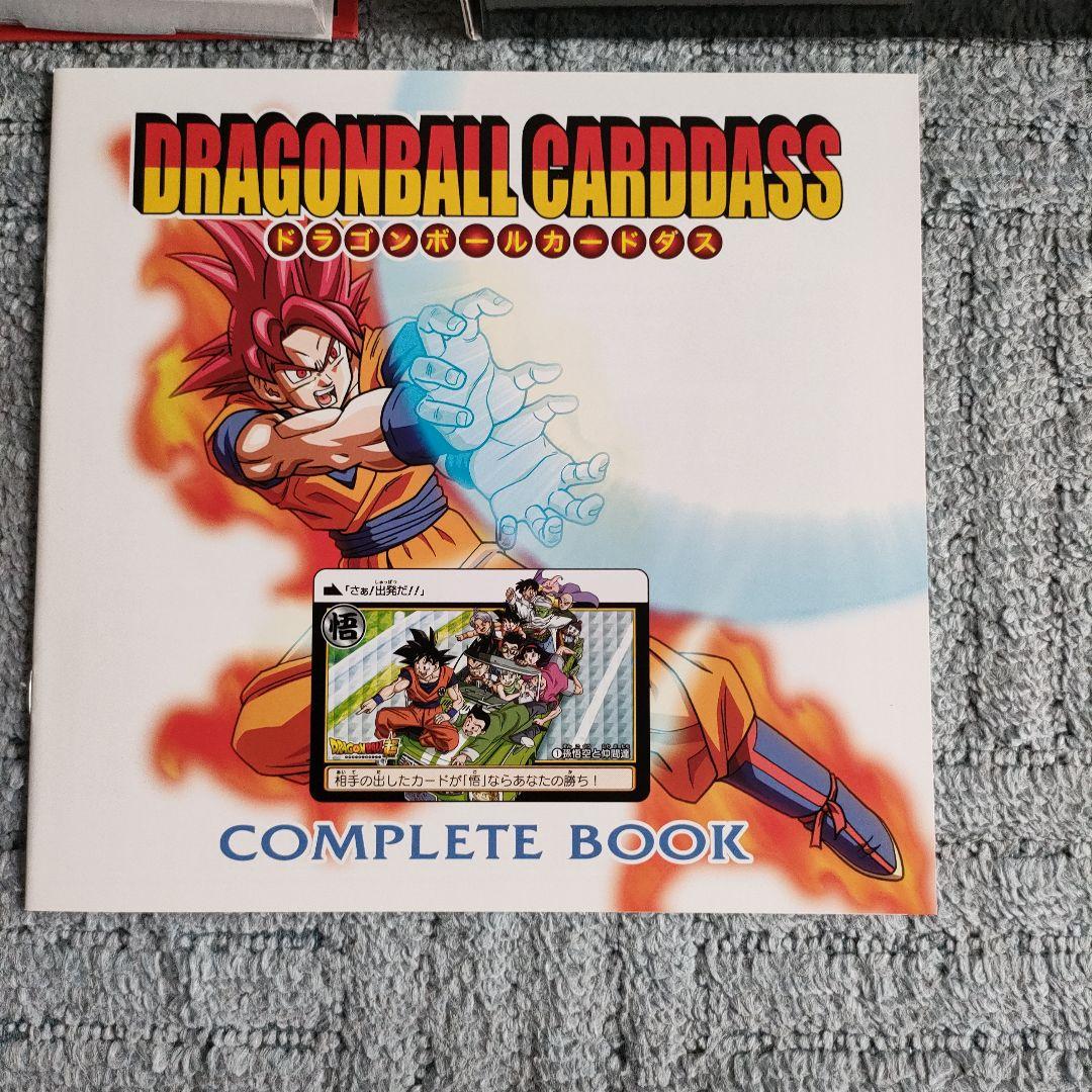 ドラゴンボール　カードダス　復活する伝説