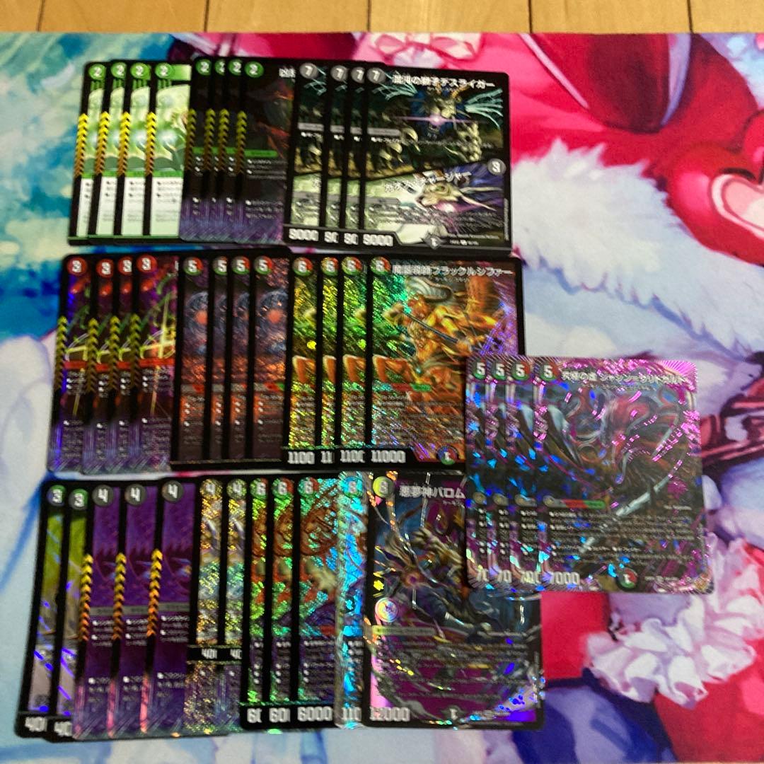 デアリヴリドガルド　デアリデーモンコマンド　デッキ