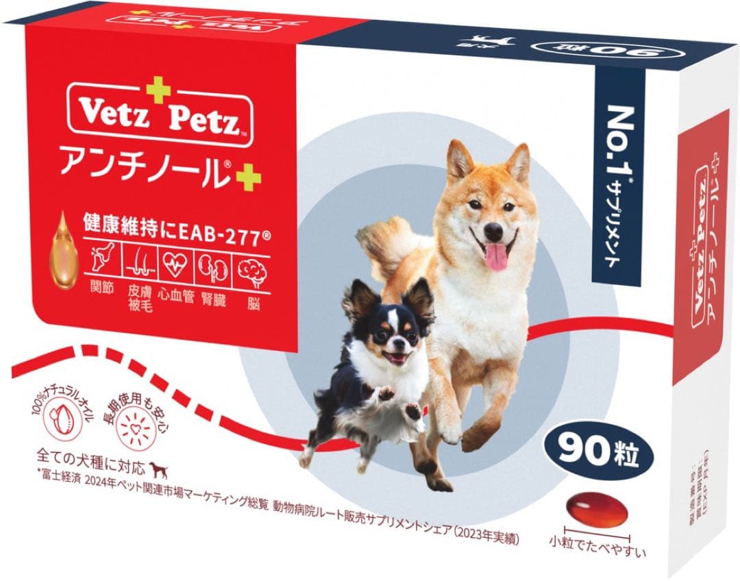 VetZ PetZ アンチノール 90粒　まら