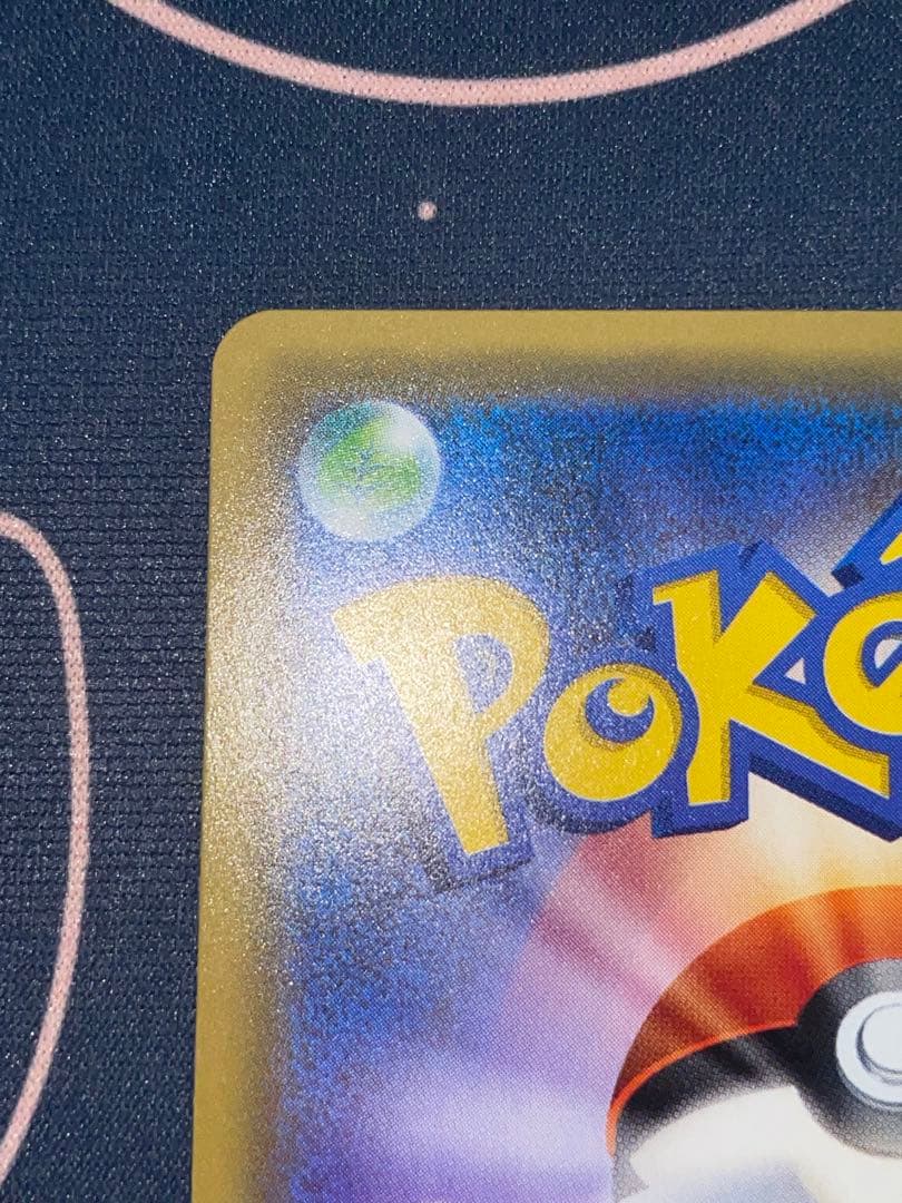 こわいおねえさん sr ポケモンカード 184/171 旧サポ psa プロモ