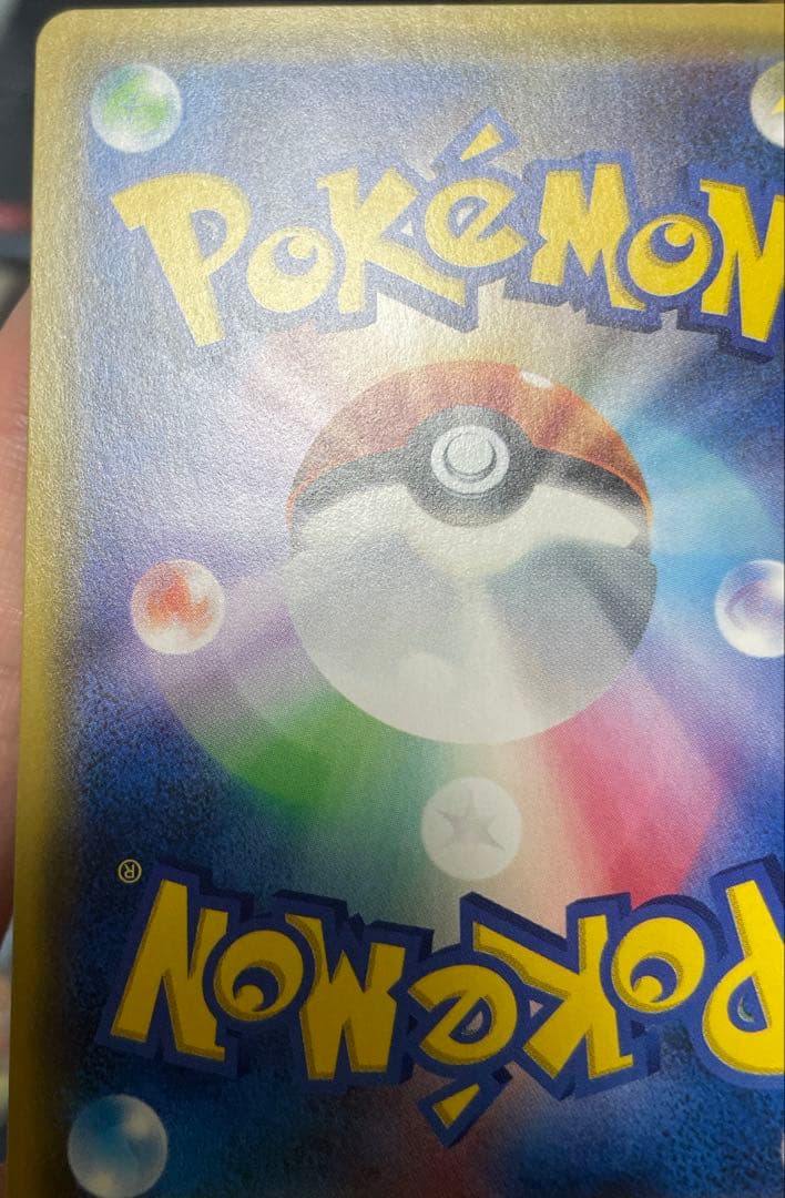 こわいおねえさん sr ポケモンカード 184/171 旧サポ psa プロモ