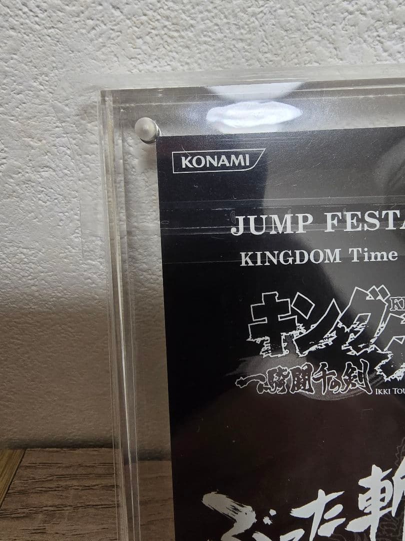 キングダム　千人将の証　カード　ジャンプフェスタ　2個セット